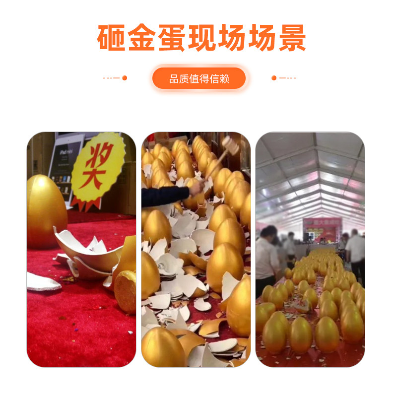金蛋活动砸金蛋批庆典发抽奖道具彩蛋定制二层T金蛋架子展示架