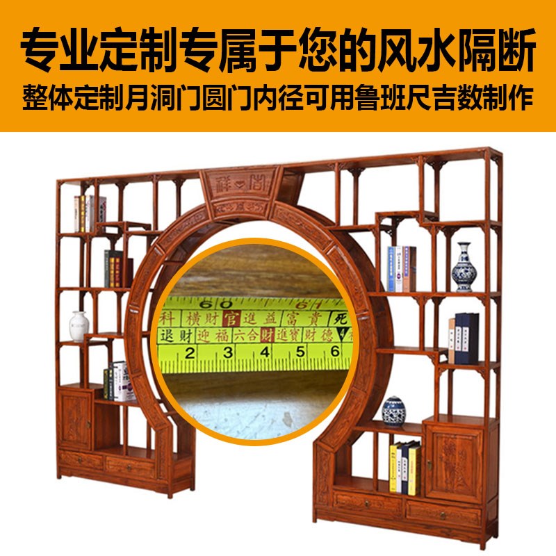 客厅实木月洞门博古架中式仿古月亮圆拱门隔断玄S关柜多宝阁背景
