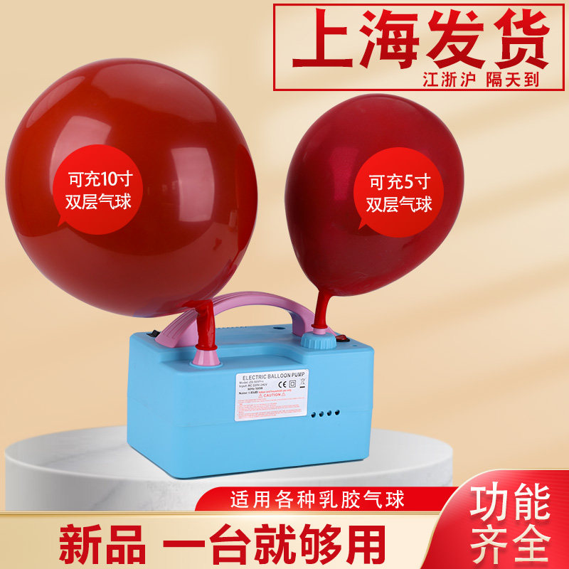 5寸双层长条魔术气球电动充气泵打气筒吹普通气球机自动冲气球