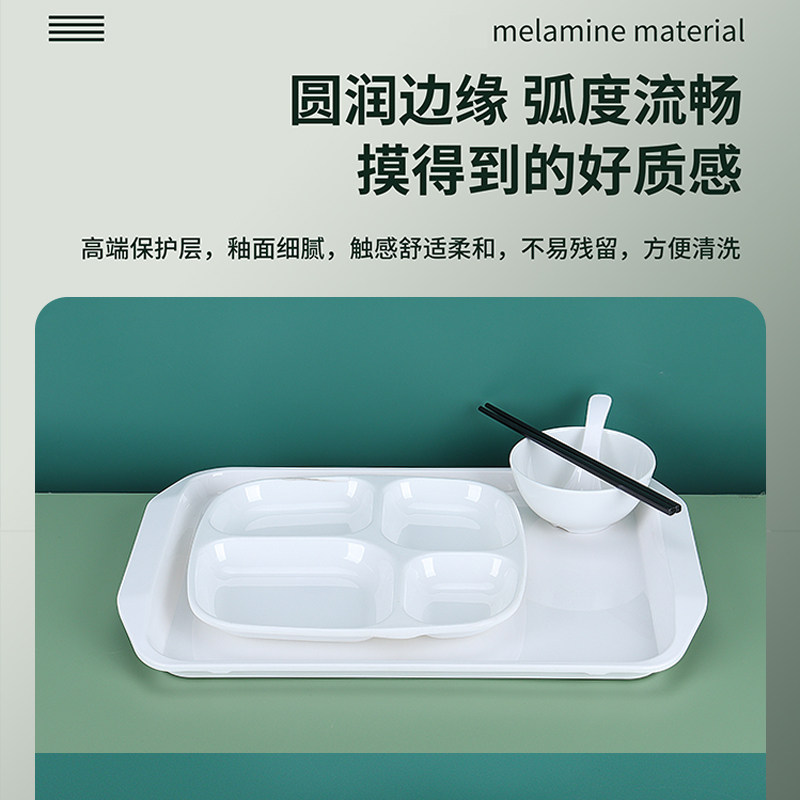 A8密胺餐具快餐店专用仿瓷白色六格分隔学校O食堂工厂餐盘商用盘