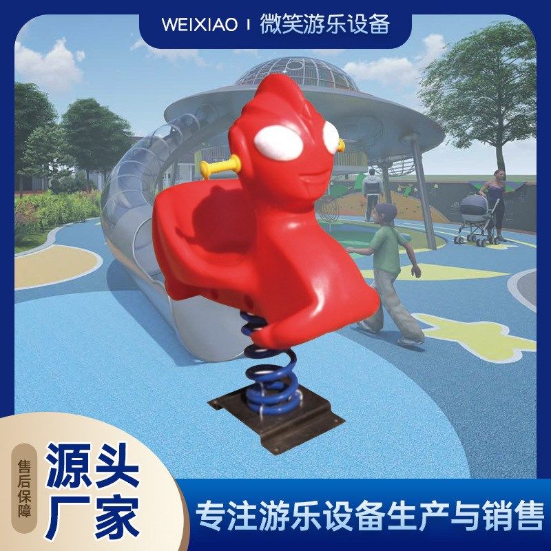 弹簧摇马b儿童户外小区公园游乐设备PE板塑料木马玩具跷跷板摇摇