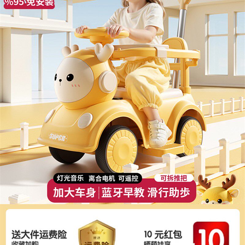 周岁礼物儿童电动车扭扭车1到3岁婴儿玩具可坐人遥控车宝宝手推车