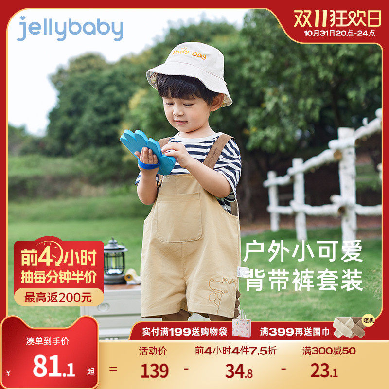 韩版男童帅气套装夏季新款婴幼儿新款背带裤夏装薄儿童条纹两件套