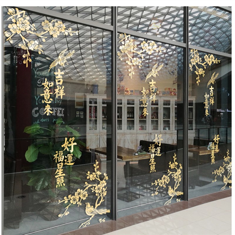 中式店铺开业商场橱窗店面玻璃门贴画装饰布置墙贴纸饭Y店酒店窗