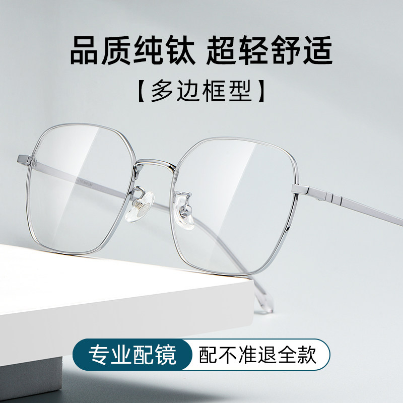 大框近视眼镜男可配度数超轻方框钛眼镜框专业网上配镜近视镜潮