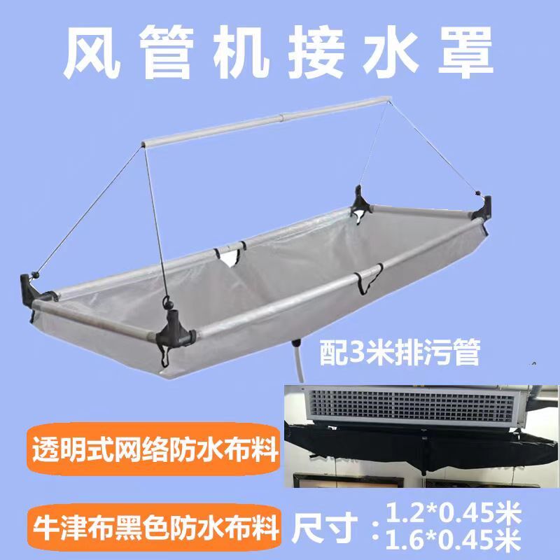 天花机空调风管机k接水罩清洗接水工具免拆透明式加厚防水神器