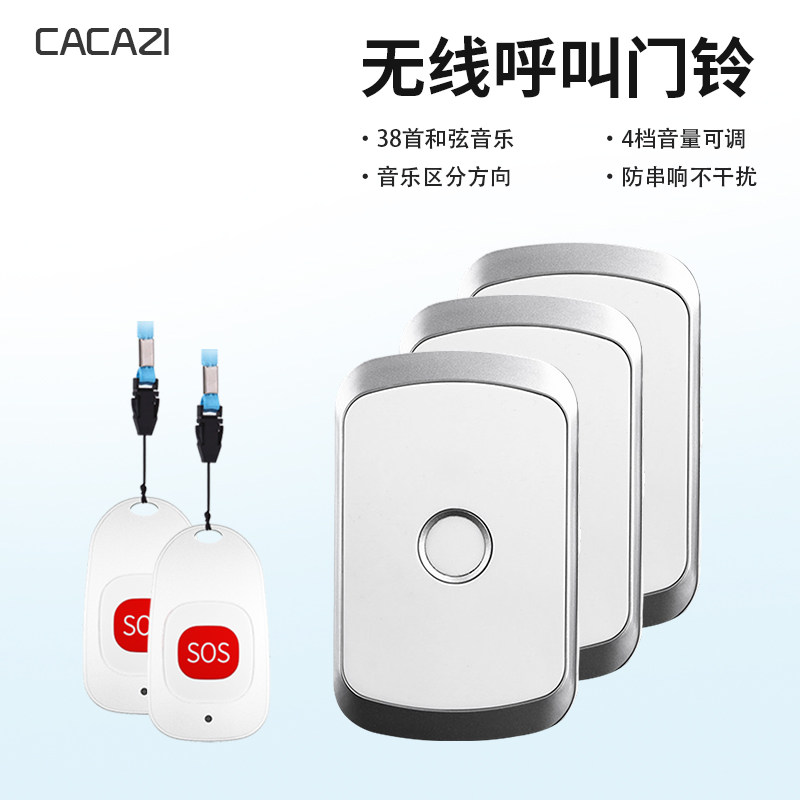 老人呼叫器家用无线遥控远距离求助二H拖三门铃病人紧急呼唤响铃
