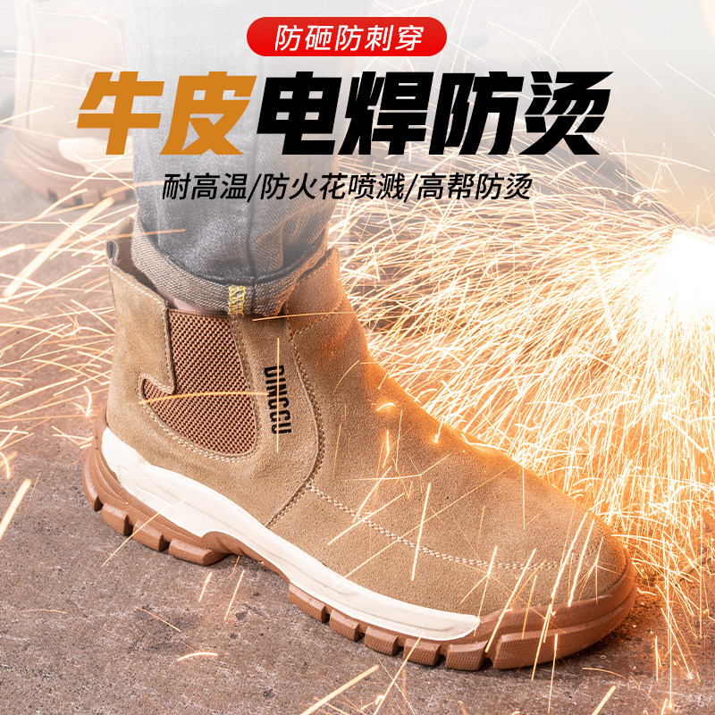 劳保鞋男款士防砸防刺穿钢头老保带钢板轻便O夏季透气电焊工地工图片