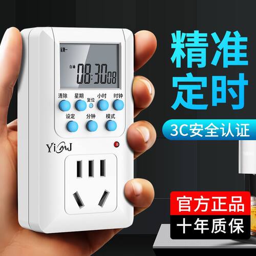 定时关灯神器定时自动开灯灯箱定时开关定时器开关插座可定时插排