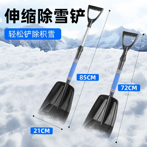汽车除雪铲车用不伤车除霜清雪工具冬季车K可调节伸缩车载雪锹铲