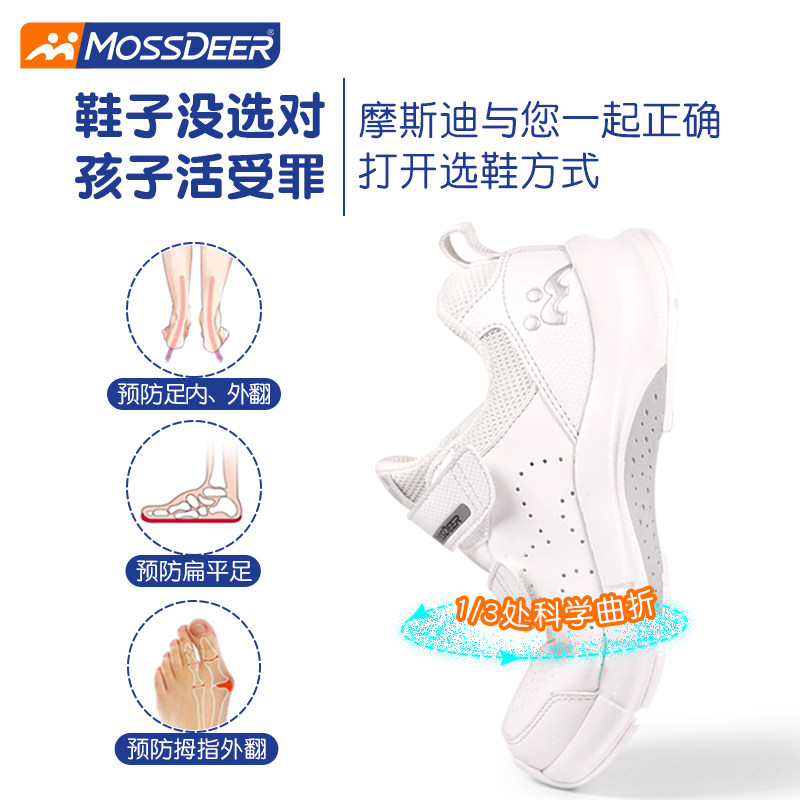 摩斯迪女童白色运动鞋2021秋季新款儿童小白鞋子男童跑步皮面童鞋