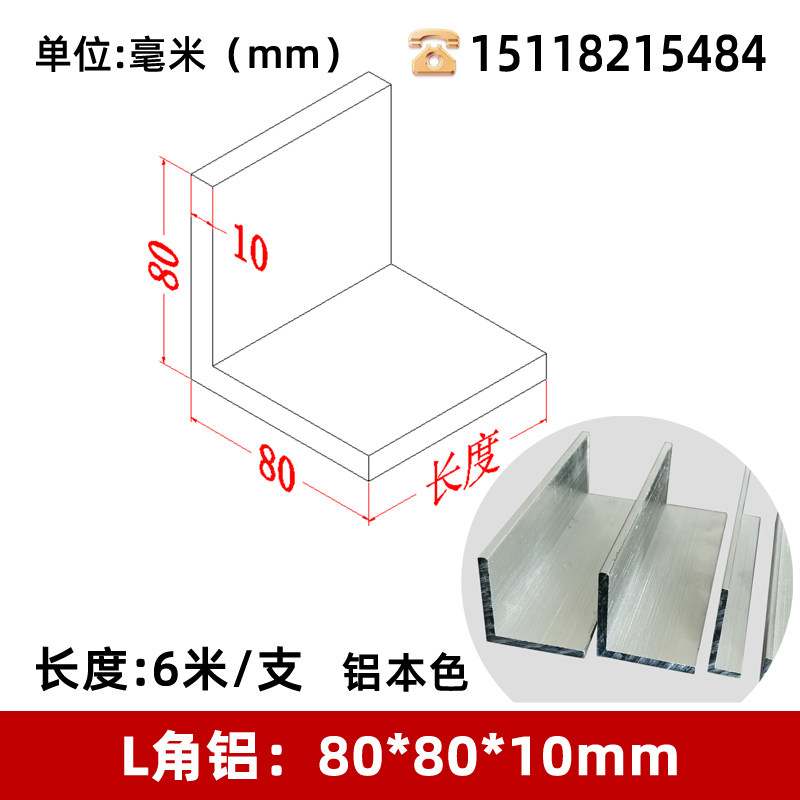 等边角铝80*80*10mm厚壁铝合金角铝型材L型铝条90度直角护角铝角