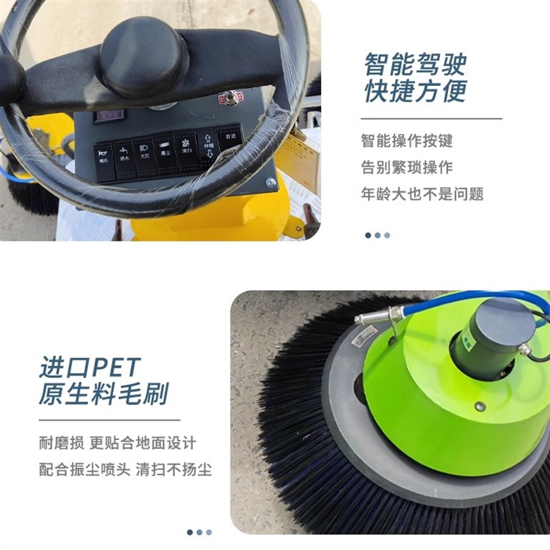 电动扫地车清扫车工厂路面除尘机物业小区驾O驶式街道树叶垃圾冲