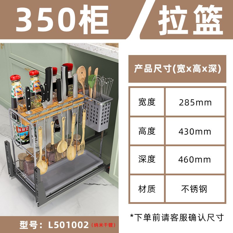 调味拉篮304不锈钢厨房橱柜调味篮双层抽屉式内V置滑轨收纳拉篮