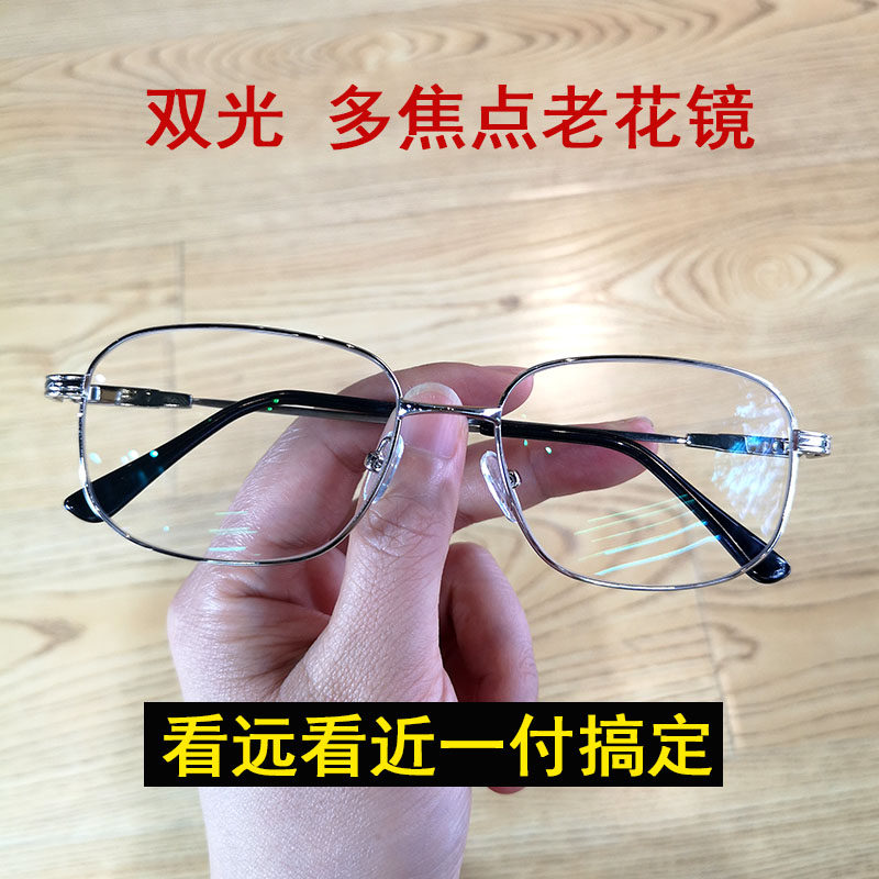 渐进多焦点老花镜看远看近两用双光老花眼镜清老人眼镜防疲劳男