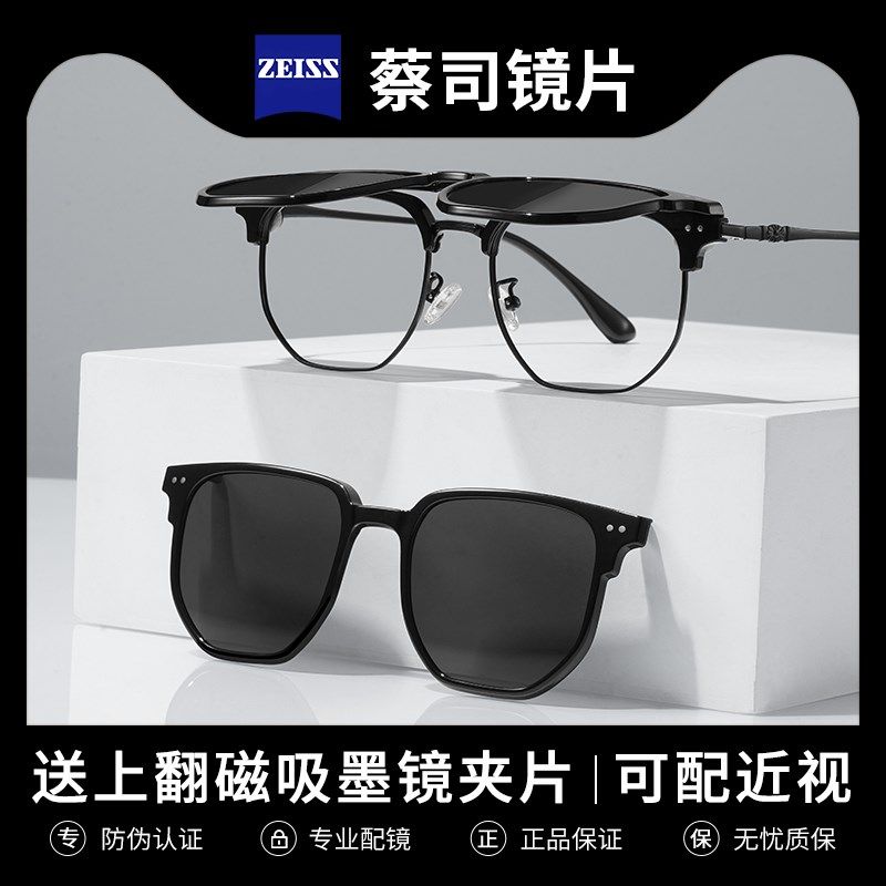 上翻式磁吸半框近视眼镜框男二合一偏光套镜配带度数墨镜开车专用