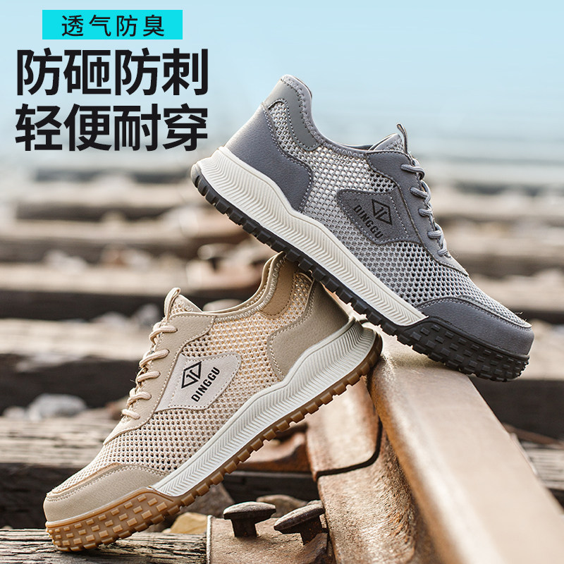 劳保鞋男款士防砸防刺穿钢头x带钢板工地工作夏天夏季透气防臭轻