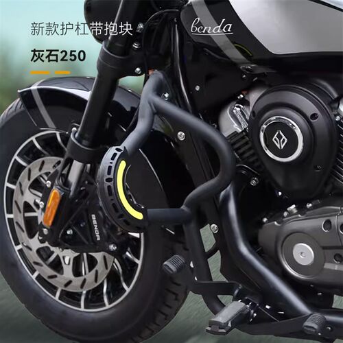 适用奔达灰石250护杠防摔改装防水边包折叠靠T背货架前后踩配件