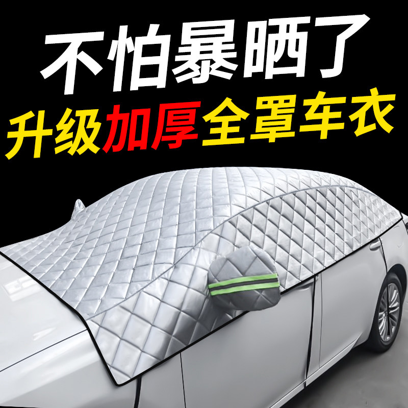 汽车前挡风玻璃防冻罩雪挡加厚防雪遮雪防风挡防霜冬季防雪布神器