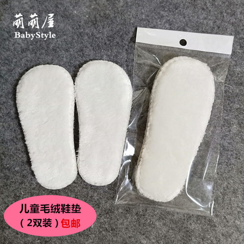 冬季加绒加厚童鞋垫1婴幼儿3小宝宝学步雪地靴棉鞋男女童保暖鞋垫