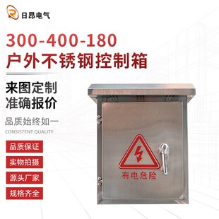 户外监控箱 300X400X170户外抱杆箱 销售 户外201不锈钢控制箱