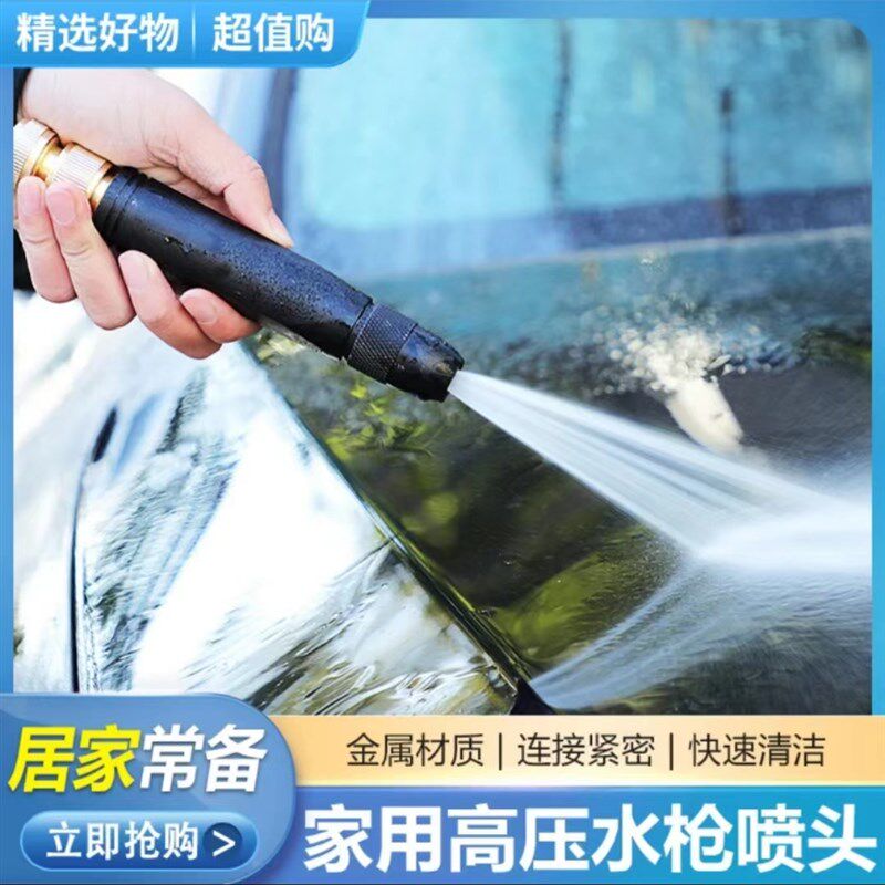【亦菲优选】好物推荐升级款家用水枪喷头高压喷水器调节水压增压