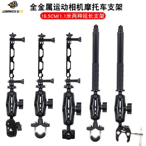 全景运动相机摩托车加长杆固定支架手机延长拍摄适用gopro/360x2
