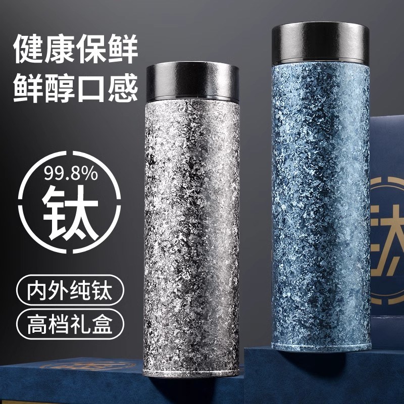 纯钛保温杯茶水分离泡茶杯双层真空冰花N钛杯大容量便携水杯子