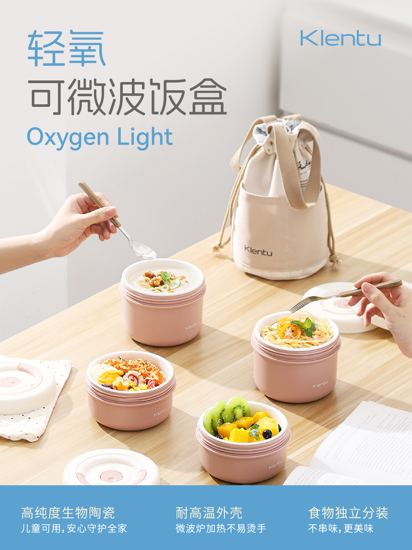 Klentu凯兰图陶瓷保温饭盒上班族便当盒桶可微波炉加热带饭餐盒