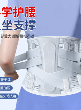 腰椎透气护腰带男女士腰间盘突出康复专用收腹带钢板支撑腰部护具
