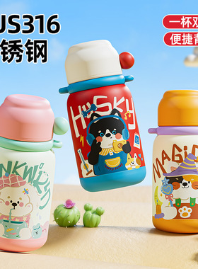 儿童保温杯便携涂鸦316不锈钢卡通可爱幼儿园学生高颜值吸管水杯