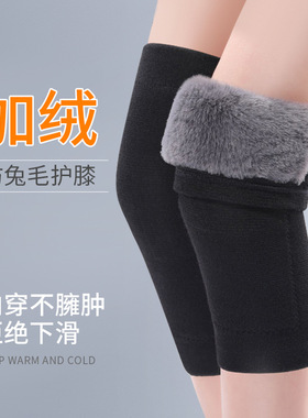 运动加厚冬季兔毛保暖护膝防寒老寒腿加绒蓄热护腿发热