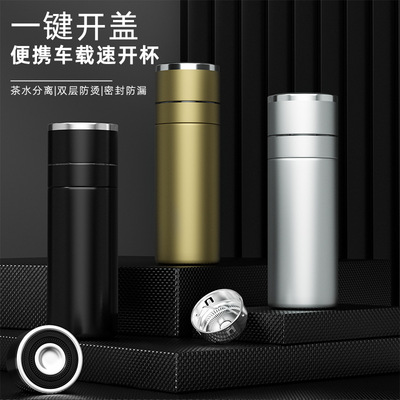 商务车载泡茶杯茶水分离杯316钢