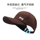 新款 半空顶涤棉棒球帽可扎高马尾显脸小遮阳帽女帽鸭舌帽