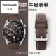 Watchgt4 4pro gt3 适配华为手表表带真皮watch3 46mm同款 替换牛