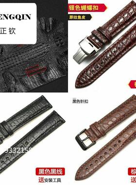 适用Titus铁达时天长地久鳄鱼皮真皮表带黑色啡色手表皮带18mm20