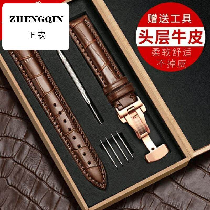 正钦手表带牛皮鳄鱼纹真皮男女士适配卡西欧美度力洛克dw浪琴通用