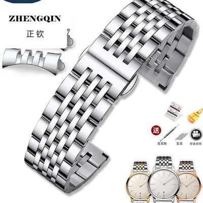 正钦炫烁表带适配1853钢带手表带力洛克T006/T41恒意T063俊雅表链