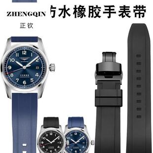 适配浪琴先行者系列手表带机械L3.810/L3.82防水橡胶表带男士腕带