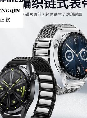 适用华为GT表带新款gt5精钢金属gt2pro保时捷手表watch4pro不锈钢