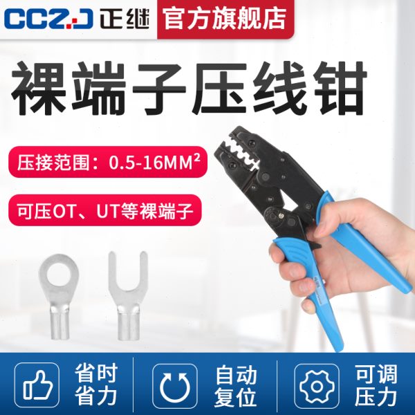 棘轮式日式点压压接钳线耳接线端子铜鼻子裸端子压线钳子HS-1016
