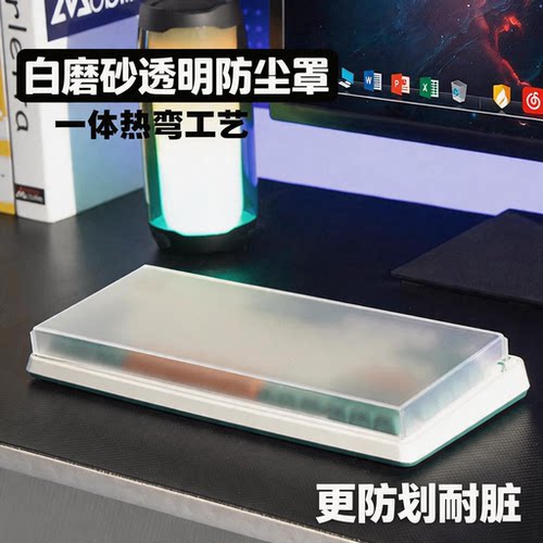 白磨砂透键盘防尘罩保护壳
