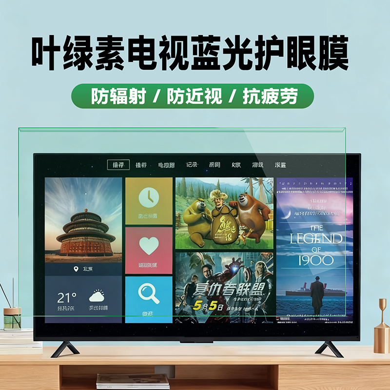 液晶电视机屏保膜防砸55寸65亚克力保护屏罩75防爆膜叶绿素护眼防蓝光85