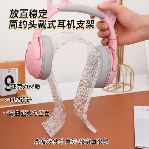 透明头戴式耳机展示架