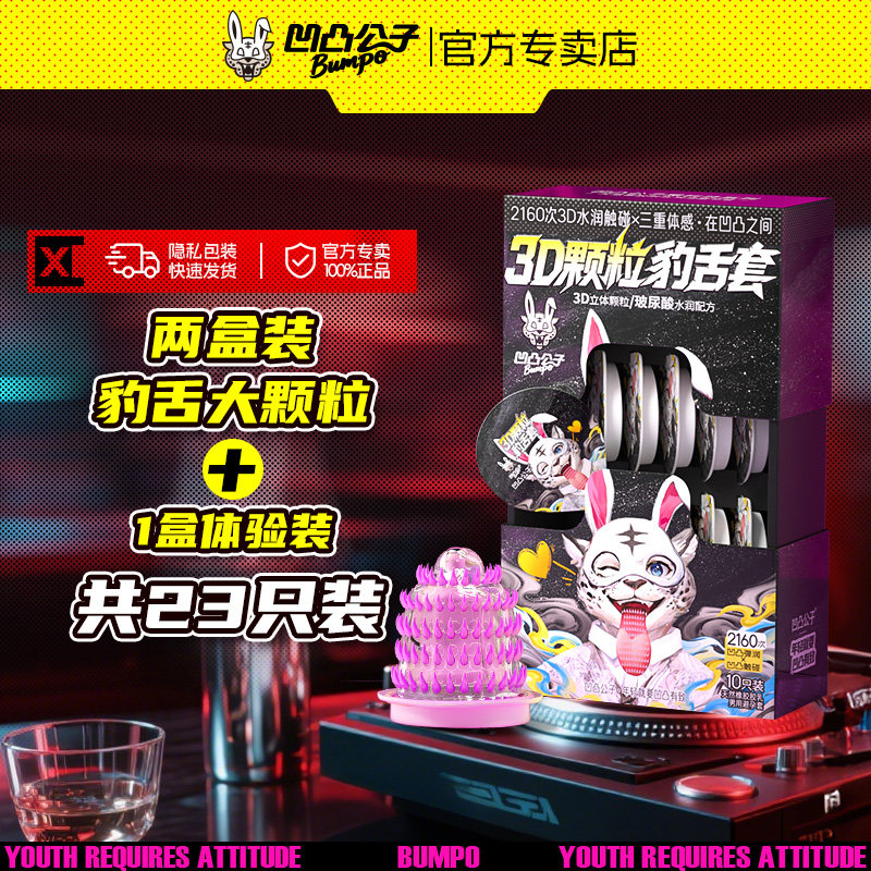 2025潮男潮女为之尖叫让女性快速高潮超薄水润避孕套