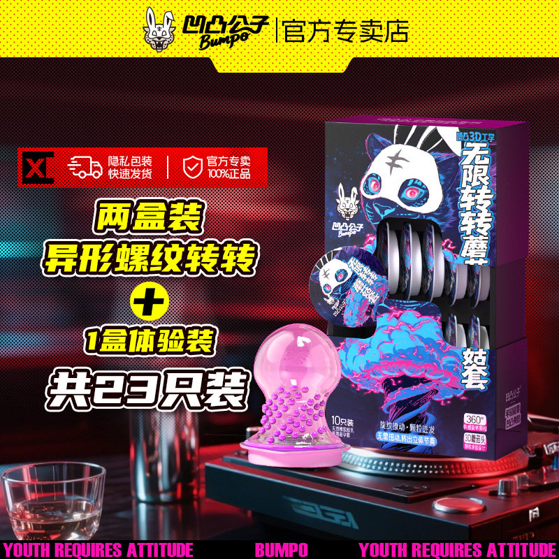 凹凸公子潮男潮女为之尖叫潮级加倍高潮套无储精囊byt