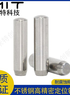 MSC圆柱销不锈钢定位销钉SUS440C固定销子直径10/12/13锁紧实心销
