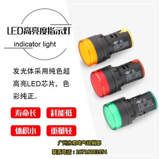 24v220v380v 正品 22DS 纯色高亮指示灯AD66 红绿黄白蓝 永前22MM