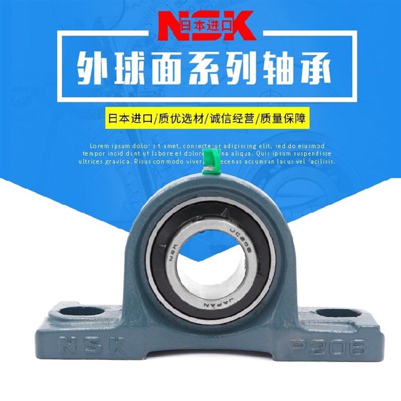NSK外球面轴承座 UCP UKP P205 206 207 208 209 210 211 212 213