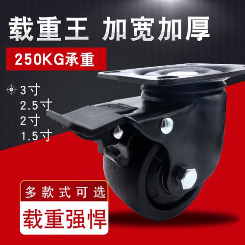 万向轮子3寸2.5寸1.5寸2超强载重型刹车低重心设备货架机器黑脚轮
